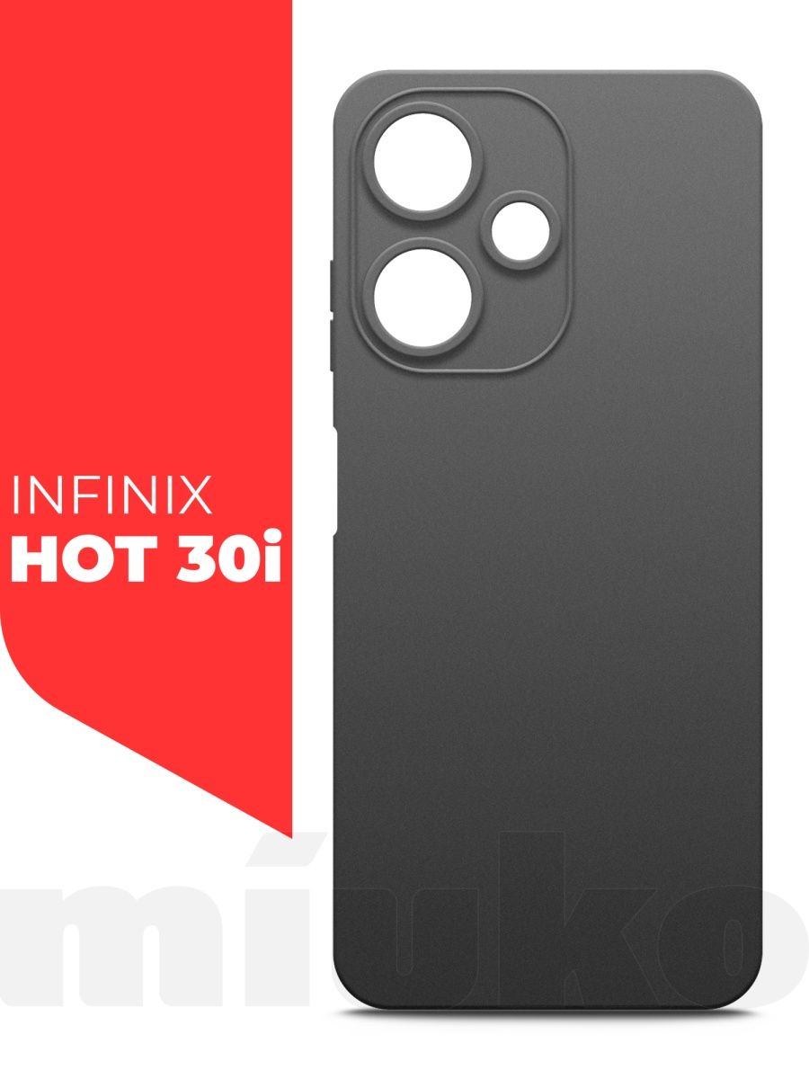 Infinix hot 30i чехол. Чехол на Infinix 30 i. Чехол iinginix hot 30i. Инфиникс хот 30i.