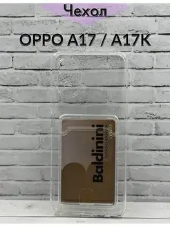 Силиконовой чехол для Oppo A17 Oppo A17k