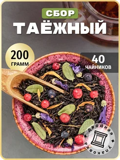 Чай черный листовой с ягодами, 200 г