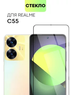 Стекло на Realme C55 Реалми С55