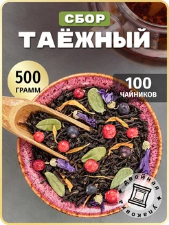 Чай черный листовой с ягодами, 500 г