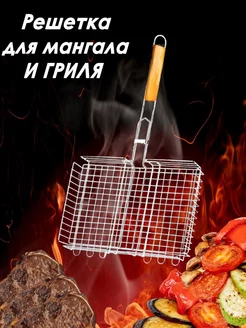 Решетка гриль для мяса