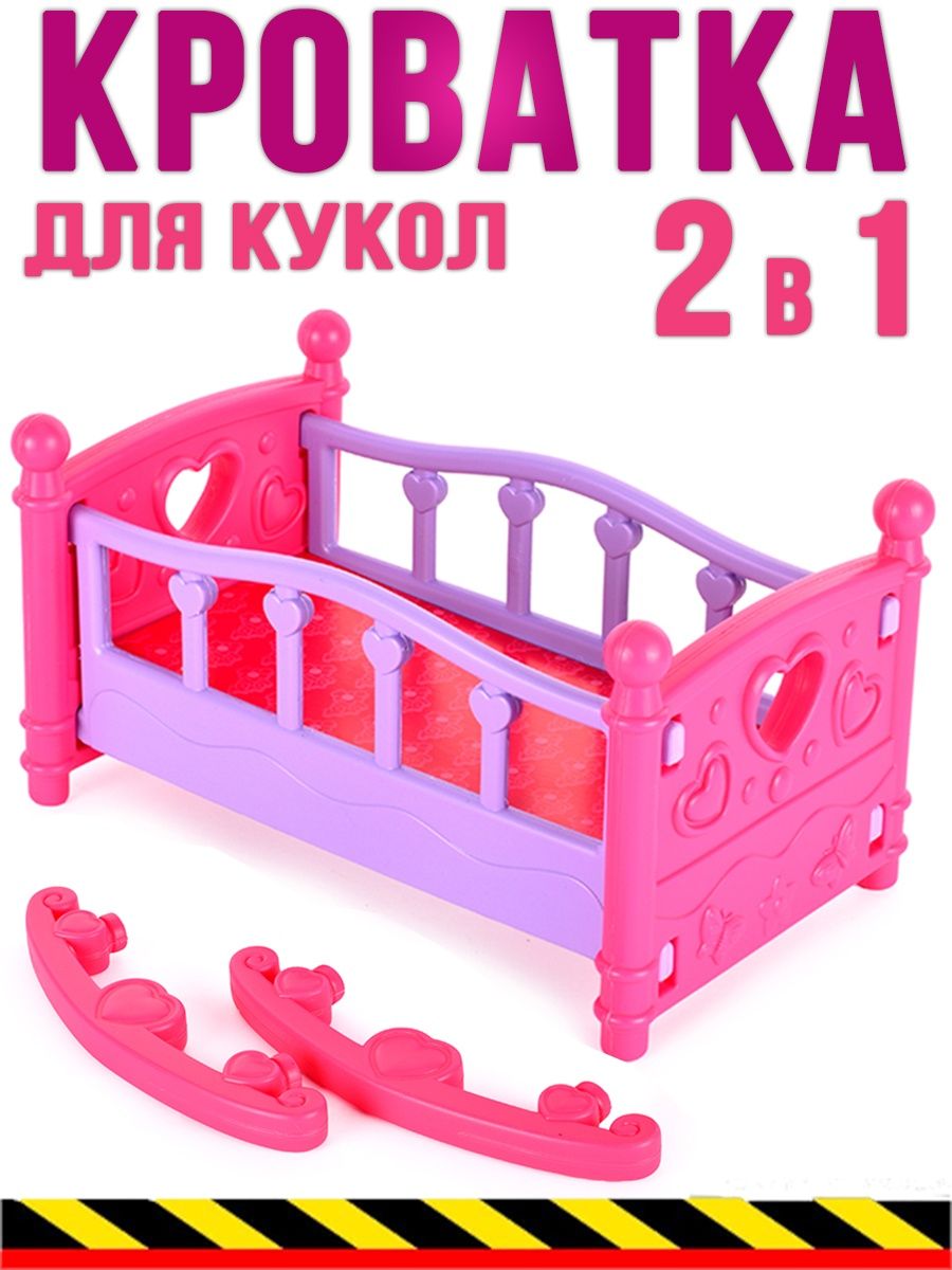 Кроватка для куклы PeMa Kids люлька Зайки 43 см