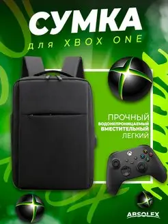 Сумка рюкзак для консоли xbox ps5 чехол для геймпада