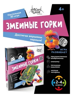 Настольная игра-бродилка для детей 3D Змеиные горки