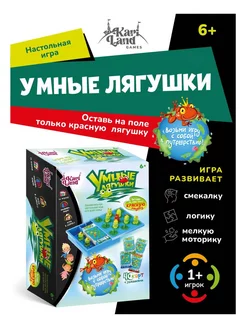 Настольная игра для детей Умные лягушки