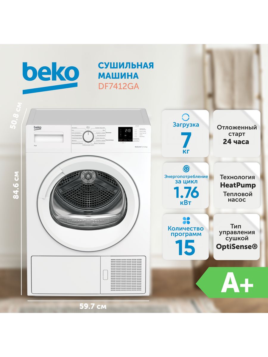 Beko df7412ga