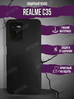 Чехол силиконовый экокожа на Realme C35