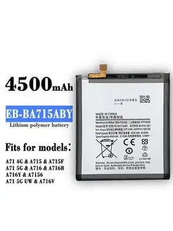 Аккумулятор Samsung EB-BA715ABY A71