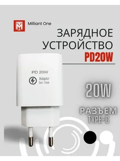 Сетевое зарядное устройство PD20W