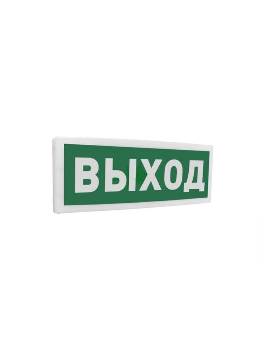 С2000 ост. Табло выход Болид. Извещатель охранный "с2000-СМК" исп.01. С2000 ОСТ уходи. Оповещатель световой  адресный с2000-ОСТ исп.01 цена.