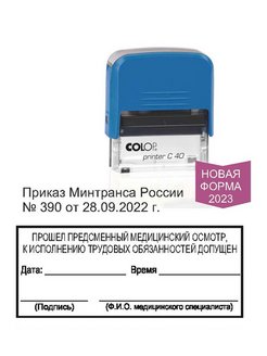 Штамп скк. Штамп СКК на коносаменте. Штамп СКК ввоз разрешен. Штамп СКК на границе что это.