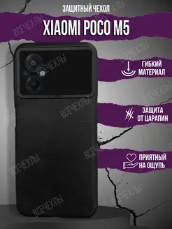 Чехол силиконовый экокожа на Xiaomi Poco M5