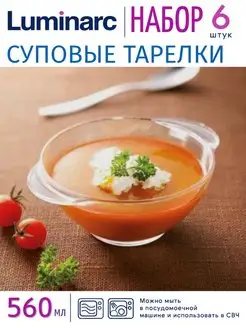 Тарелка суповая глубокая супница