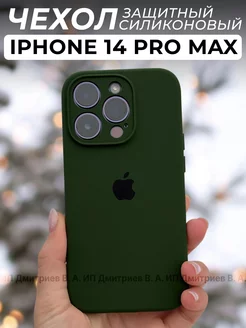 Чехол на iPhone 14 Pro Max