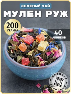 Чай зеленый Мулен Руж 200 грамм