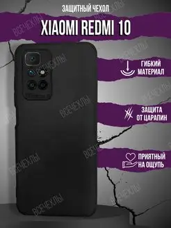 Чехол силиконовый экокожа на Xiaomi Redmi 10 Редми 10