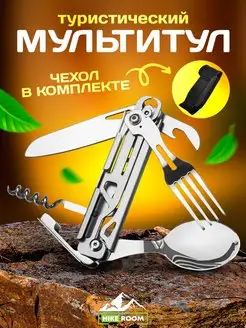 Мультитул туристический походный