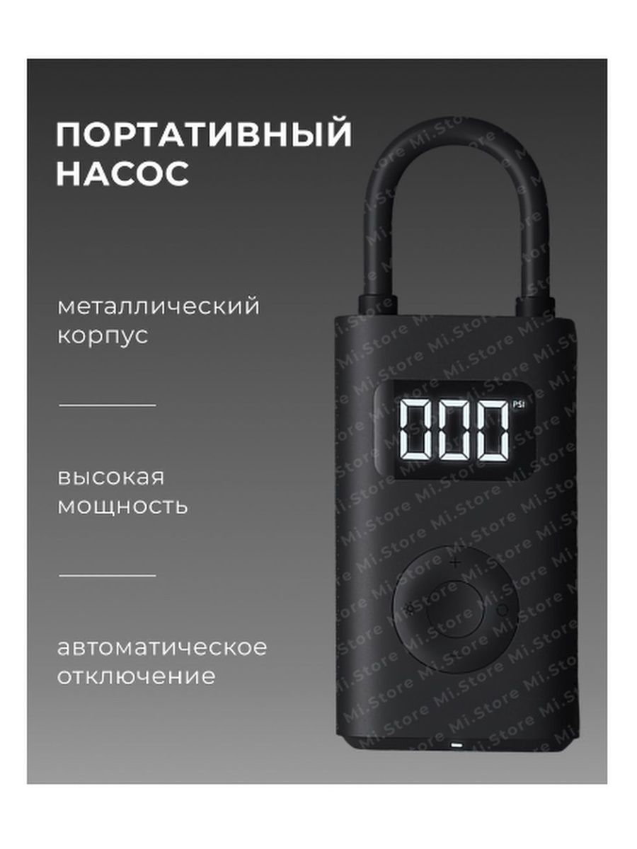 насос xiaomi для матраса