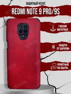 Чехол силиконовый экокожа на Xiaomi Redmi Note 9 Pro