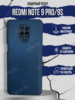 Чехол силиконовый экокожа на Xiaomi Redmi Note 9 Pro