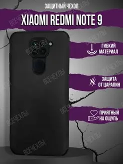 Чехол силиконовый экокожа на Xiaomi Redmi Note 9