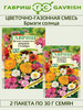Семена газона БРЫЗГИ СОЛНЦА - 2 пакета бренд Гавриш продавец Продавец № 355824