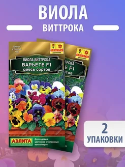 Набор семена цветов Виола многолетняя Анютины глазки