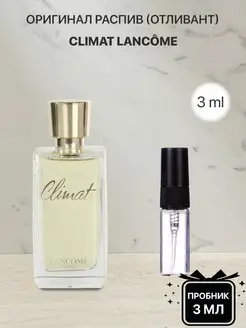 Пробник распив духов Lancome Climat