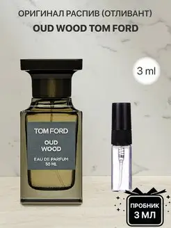 Пробник распив духов Tom Ford Oud Wood