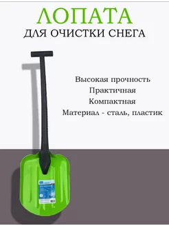 Лопата для снега 64см стальная, пластиковый черенок 61623