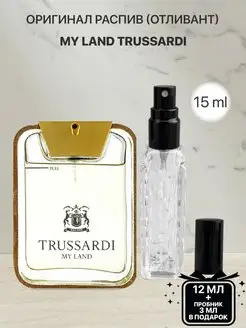 Пробник распив духов Trussardi My Land