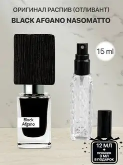 Пробник распив духов NASOMATTO BLACK AFGANO PARFUM