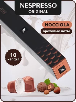 Кофе в капсулах Неспрессо Original NOCCIOLA