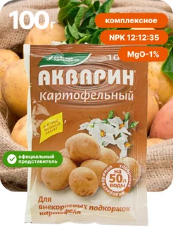 Удобрение "Акварин" Картофельный, 100гр