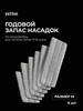 Насадки из микрофибры M, 6 шт бренд ZETTER продавец Продавец № 206198