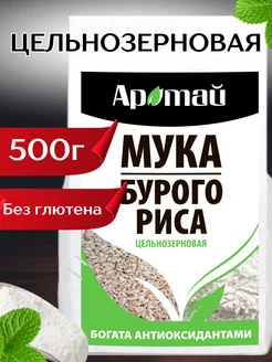 Рисовая мука цельнозерновая из бурого риса, 500г