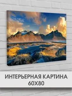 Картина интерьерная на холсте большая 60х80 см на стену