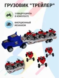 Машинка автовоз