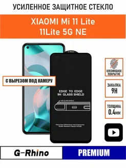 Защитное стекло Xiaomi Mi 11 Lite 5G NE