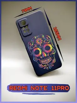 Чехол на Xiaomi Redmi Note 11 Pro