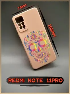 Чехол на Xiaomi Redmi Note 11 Pro