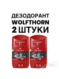 Дезодорант стик Wolfthorn