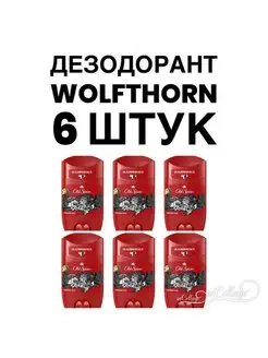 Дезодорант стик Wolfthorn