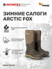 Зимние сапоги для охоты Arctic Fox PRIDE бренд NOVATEX продавец Продавец № 864521