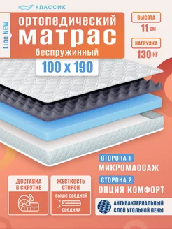 Матрас 100х190 ортопедический беспружинный