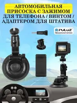 Усиленное крепление на присоске для экшен камеры go pro