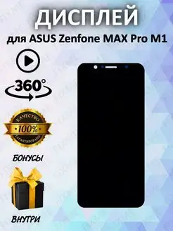 Дисплей для Asus Zenfone Max Pro M1