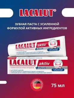 Зубная паста aktiv plus, 75 мл