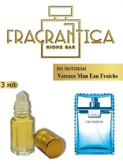 Масляные духи Мен о фреш по мотивам Man Eau Fraiche